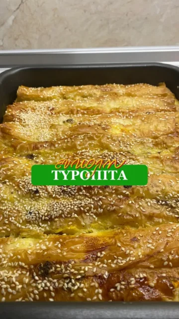 Τυρόπιτα με φέτα, αυγά και γιαούρτι