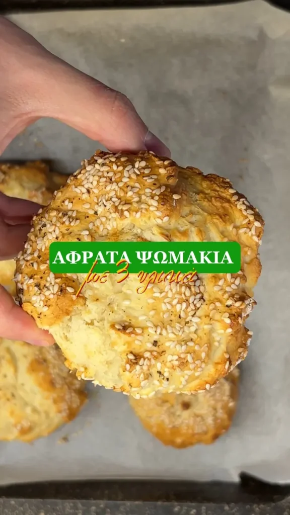 Εύκολα ψωμάκια με 3 υλικά