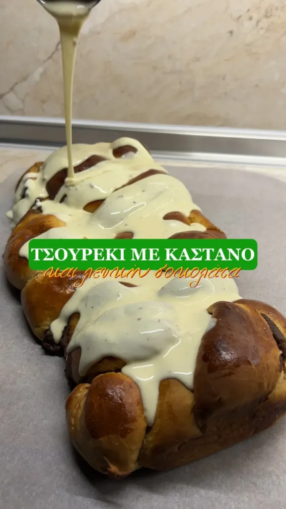 Εύκολο τσουρέκι χωρίς μίξερ, με γέμιση κάστανο και επικάλυψη λευκής σοκολάτας