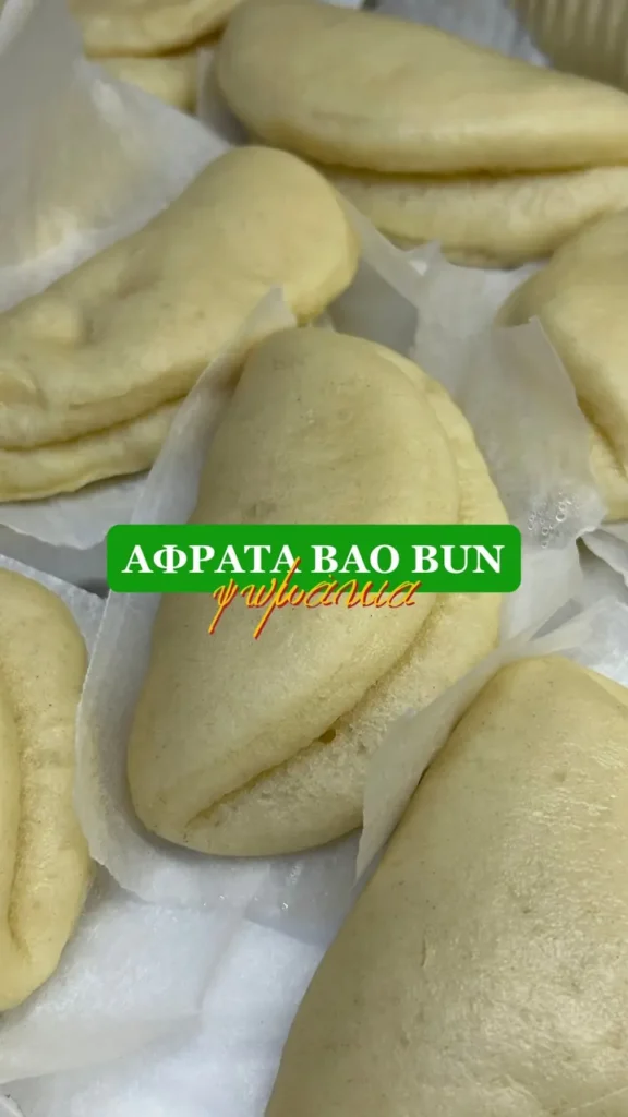Τα πιο αφράτα και νόστιμα bao bun ψωμάκια
