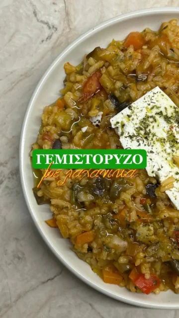 Γεμιστόρυζο με ότι λαχανικά μας έχουν περισσέψει