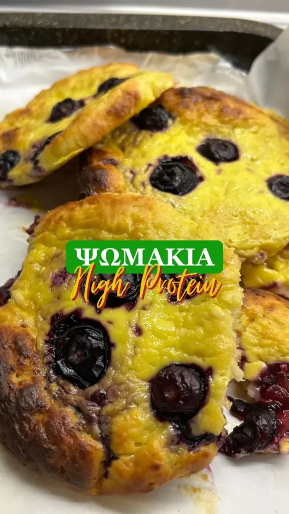 High protein ψωμάκια με blueberries