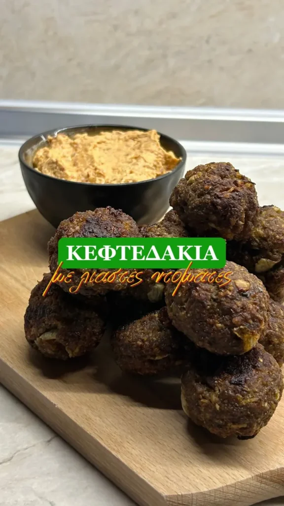 Κεφτεδάκια με λιαστές ντομάτες και σως φέτας