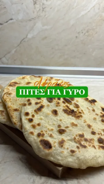 Οι πιο αφράτες πίτες για γύρο ή σουβλάκι που θα αντικαταστήσουν τις έτοιμες!