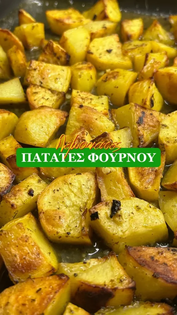 Οι πιο νόστιμες πατάτες φούρνου που έχεις φτιάξει ποτέ