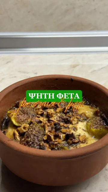 Ψητή φέτα με σύκα, μέλι και καρύδια, ο απόλυτος καλοκαιρινός