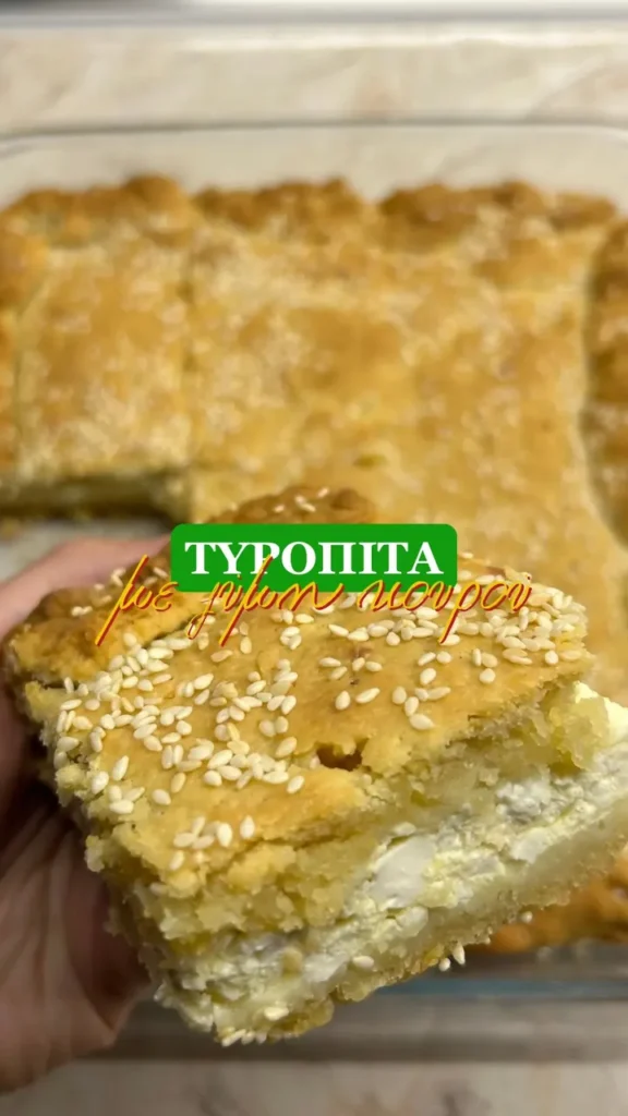 Αυτή την τυρόπιτα με ζύμη κουρού πρέπει οπωσδήποτε