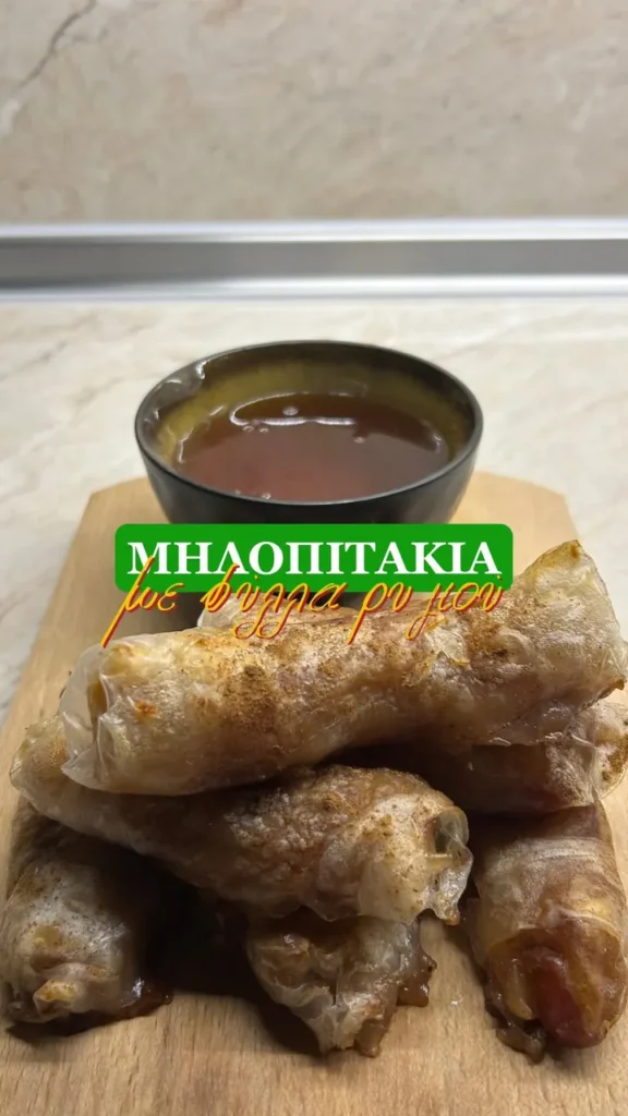 Τα πιο εύκολα μηλοπιτάκια με φύλλα ρυζιού