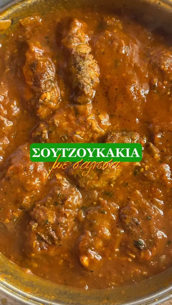 Τα πιο νόστιμα και μυρωδάτα σουτζουκάκια που έχεις δοκιμάσει