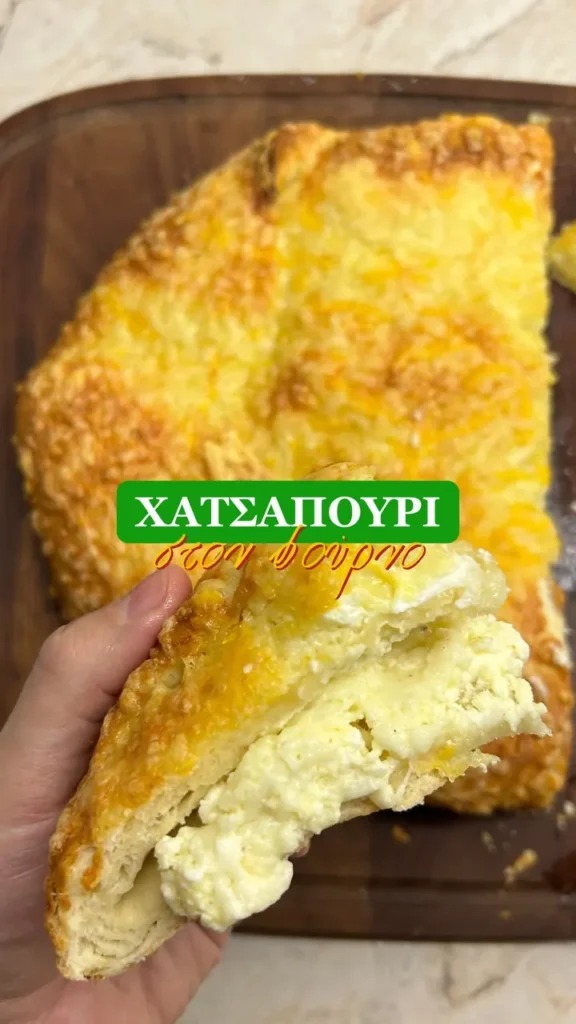 Το πιο εύκολο χατσαπούρι με τυριά στον φούρνο!