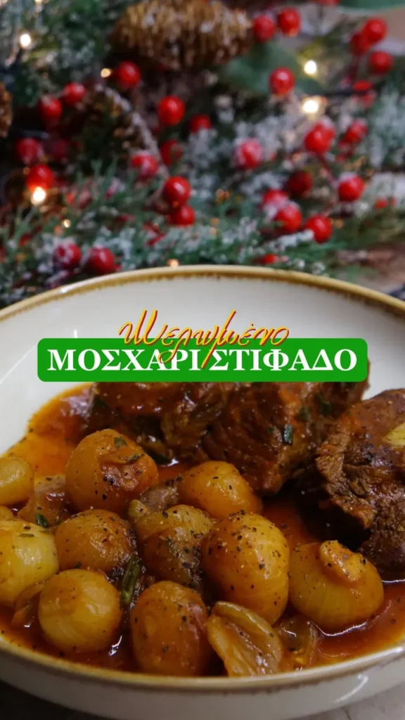 Μελωμένο μοσχαράκι στιφάδο, το απόλυτο πιάτο