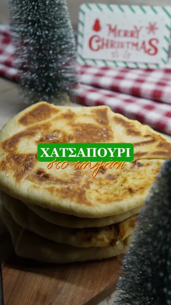 Παραδοσιακό γεωργιανό χατσαπούρι στο τηγάνι