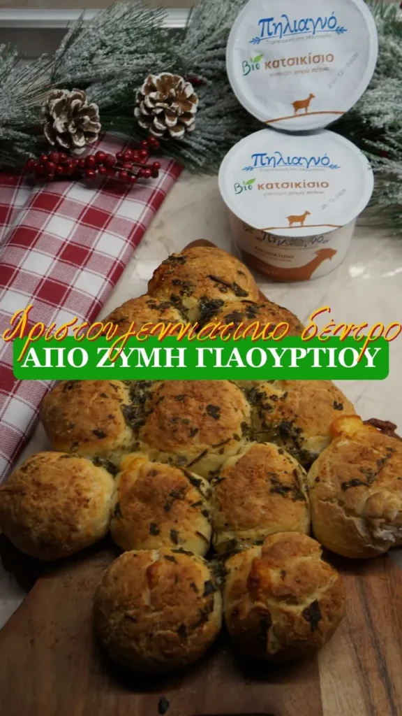 Το πιο εύκολο και αφράτο χριστουγεννιάτικο δέντρο από ζύμη