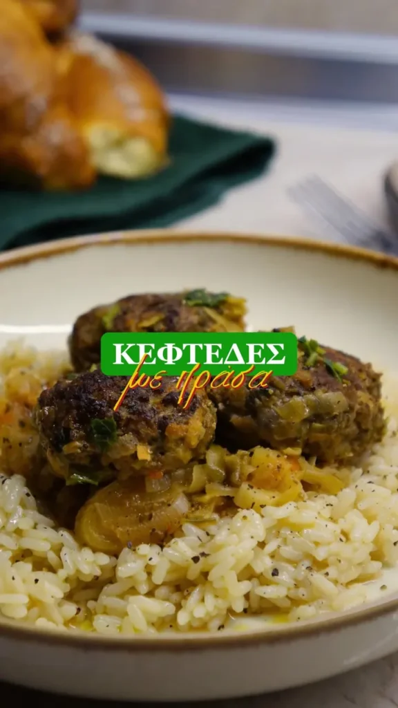 Κεφτέδες με πράσα, το απόλυτο comfort