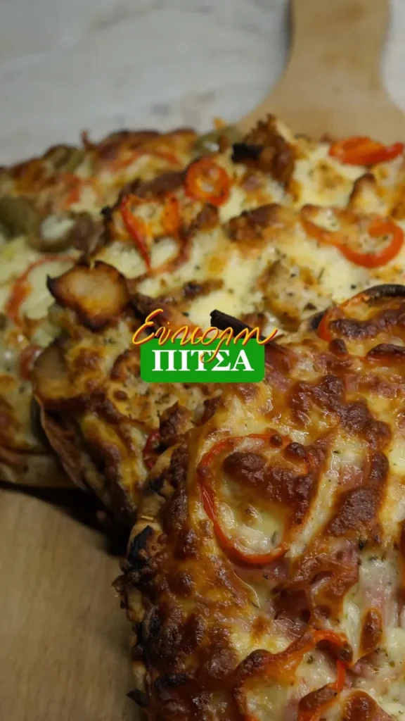 Πανεύκολες πίτσες με πίτες για γύρο