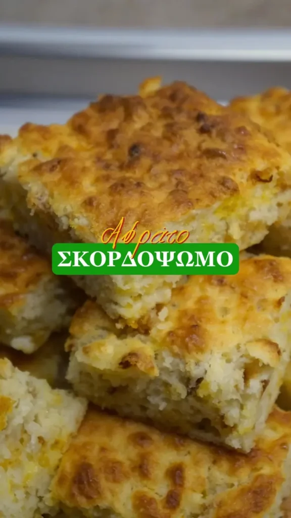 Το πιο αφράτο σκορδόψωμο που πρέπει οπωσδήποτε να δοκιμάσεις