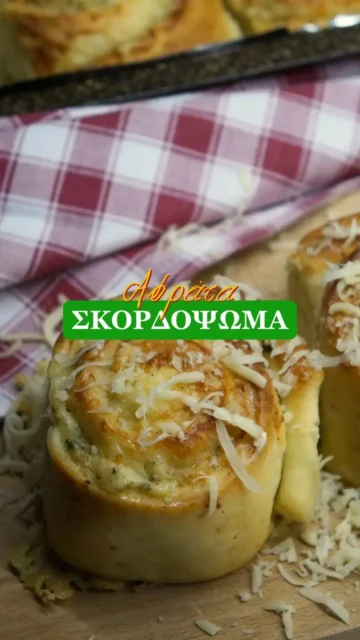 Το πιο αφράτα ρολάκια με σκορδο-βούτυρο και τυριά που πρέπει οπωσδήποτε να φτιάξεις και εσύ!