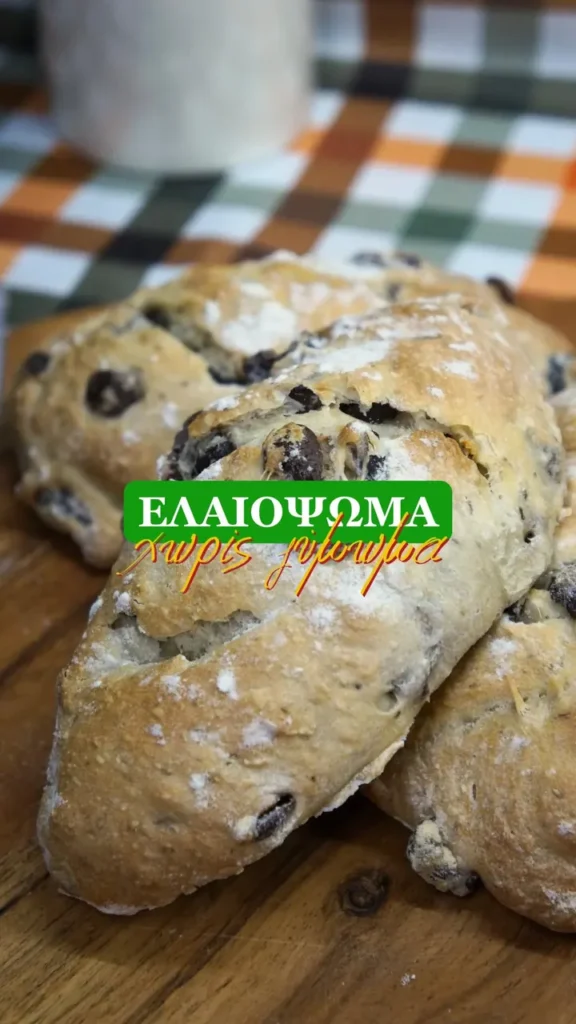 Με αυτά τα ελαιόψωμα θα σταματήσεις πηγαίνεις στον φούρνο