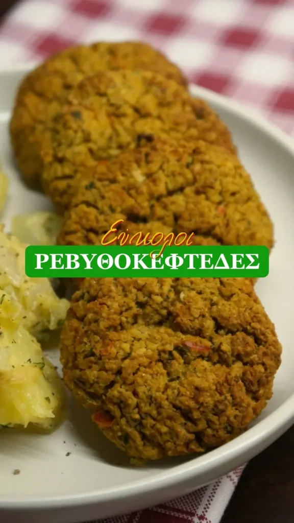 Οι πιο νόστιμοι ρεβυθοκεφτέδες