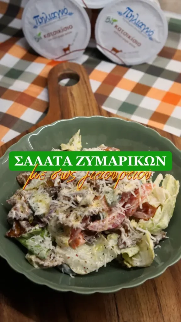 Πανεύκολη σαλάτα με τραγανά ζυμαρικά και σως γιαουρτιού