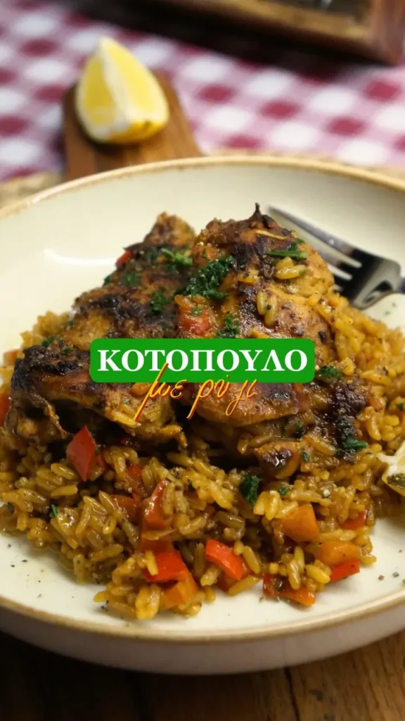 Πανεύκολο και πεντανόστιμο λεμονάτο κοτόπουλο με ρύζι
